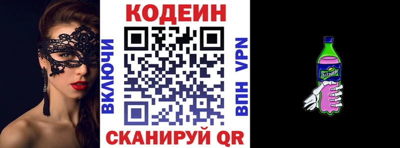Кодеиновый сироп Lean Purple Drank  Купить где  Людиново 