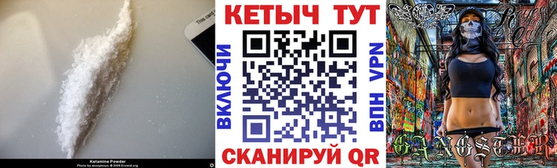 Кетамин VHQ Людиново