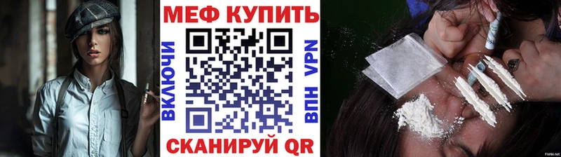 МЯУ-МЯУ mephedrone Купить Людиново