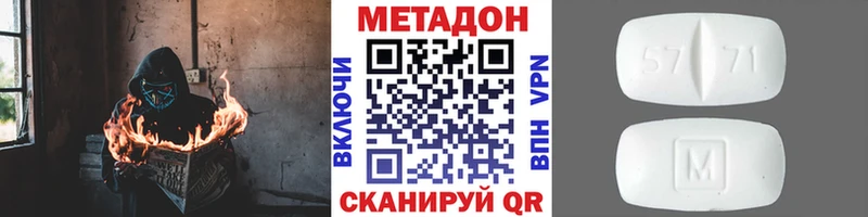 МЕТАДОН кристалл  Купить где  Людиново 